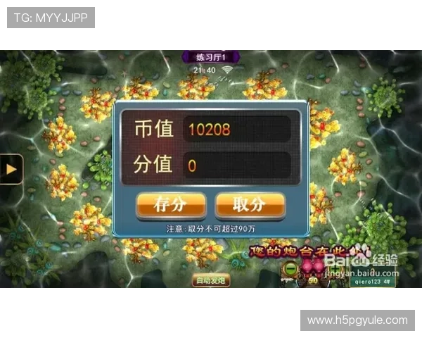 全方位解析PA扑鱼游戏安全性与可靠性保障措施